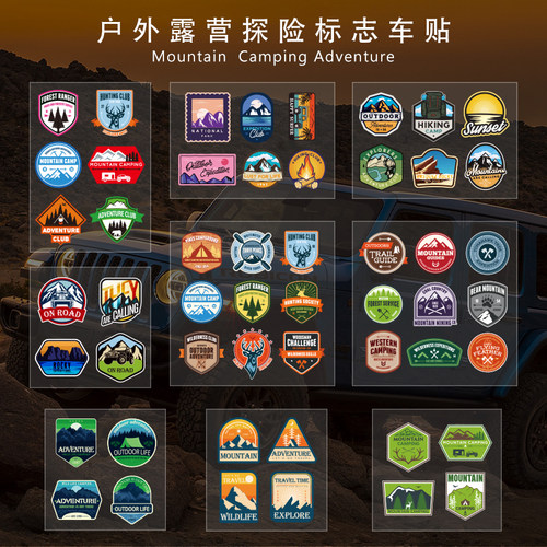 户外探险露营汽车标志贴纸