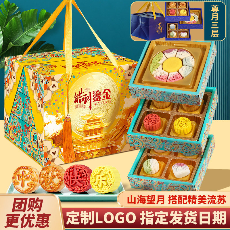 中秋月饼礼盒高档送礼爸爸客户