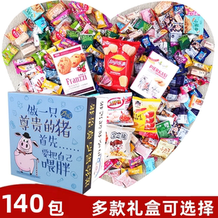 生日礼物女生送闺蜜女友男生零食大礼包高级感年货儿童惊喜情人节
