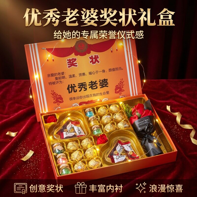七夕限定玫瑰巧克力礼盒
