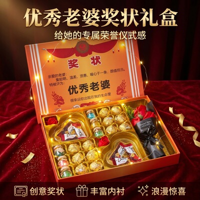 七夕限定玫瑰巧克力礼盒