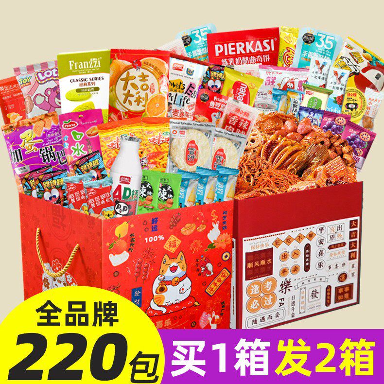 网红生日零食大礼包食品整箱小吃