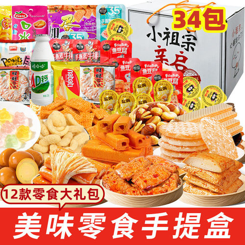 送女友男生零食礼包闺蜜生日礼物