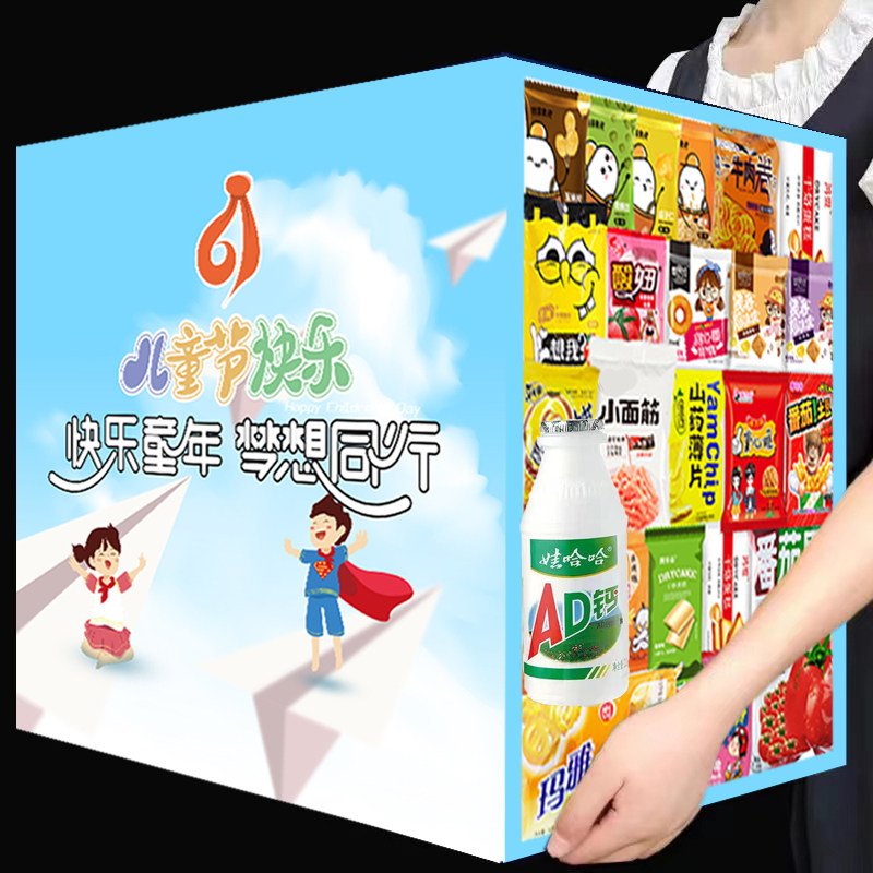 六一儿童节零食大礼包休闲生日
