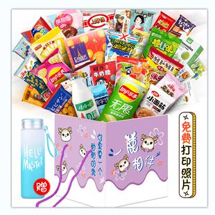 生日礼物女生送女朋友闺蜜实用年货零食大礼包惊喜儿童礼盒情人节