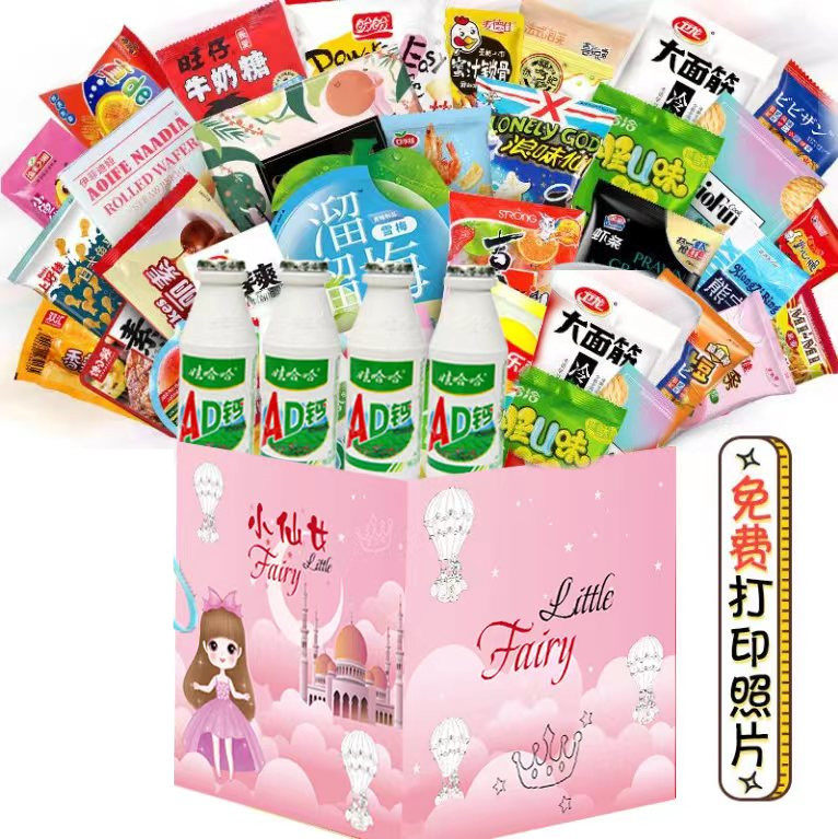 生日网红男生儿童女生零食大礼包