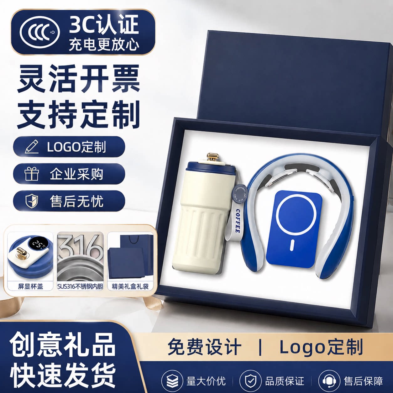 商务咖啡杯颈仪礼盒LOGO定制