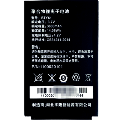 新大陆原装电池新大陆