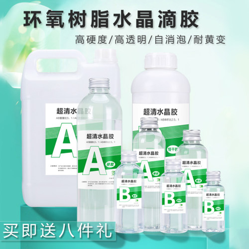 树脂滴胶透明度高高硬度