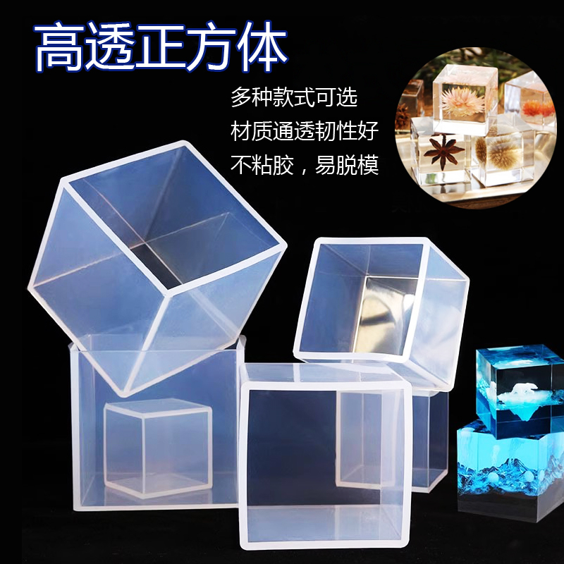 米迪莎硅胶模具高透免打磨