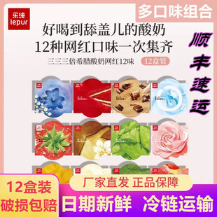 乐纯抹茶酸奶原味酸奶脱脂酸奶希腊酸奶近期早餐套装蓝莓正品芒果