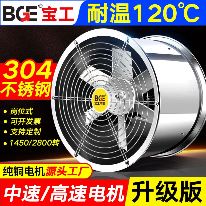 耐高温排风扇强力管道高速图片