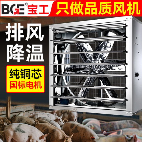 排气扇大功率负压风机排风扇