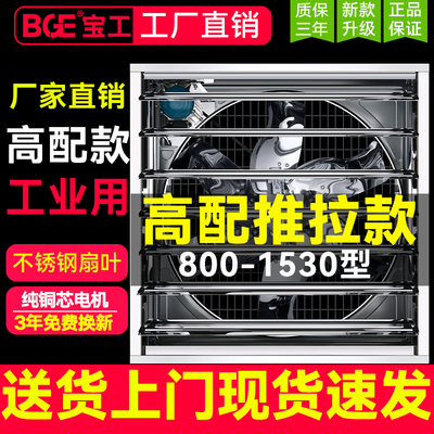 负压风机工业排风扇大功率推拉排气扇通风抽风机换气扇养殖场商用