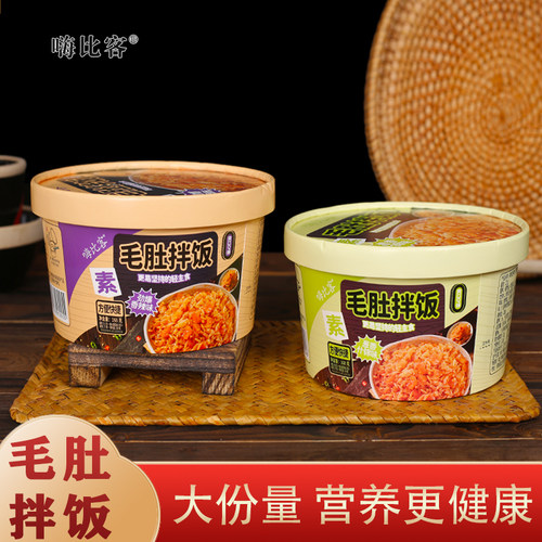 嗨比客毛肚拌饭冲泡米饭