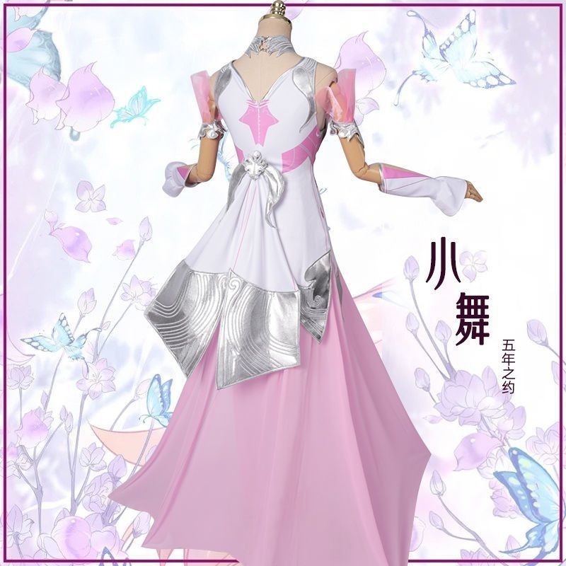 五年之约小舞cos服成年裙