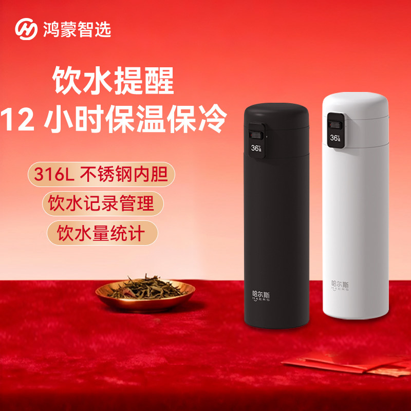 鸿蒙智选温显团购优惠智能泡茶图片