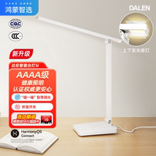华为智选鸿蒙智选达伦读写智能台灯5i护眼国AA级学习专用防近视