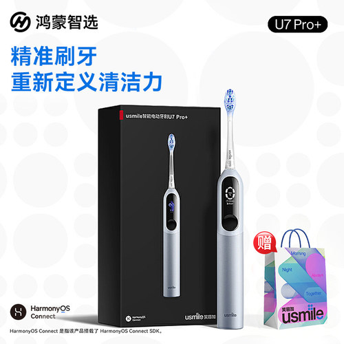鸿蒙智选笑容加电动牙刷U7pro+