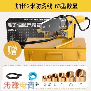 2020塑料焊接接机PPR管加热器热熔机水管家用PV新款自来水管电烫