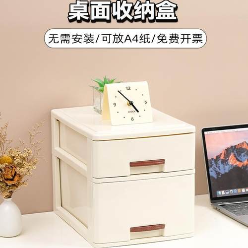 桌面收纳盒抽屉式办公室A4文件整理盒书桌上文具置物架杂物储物柜