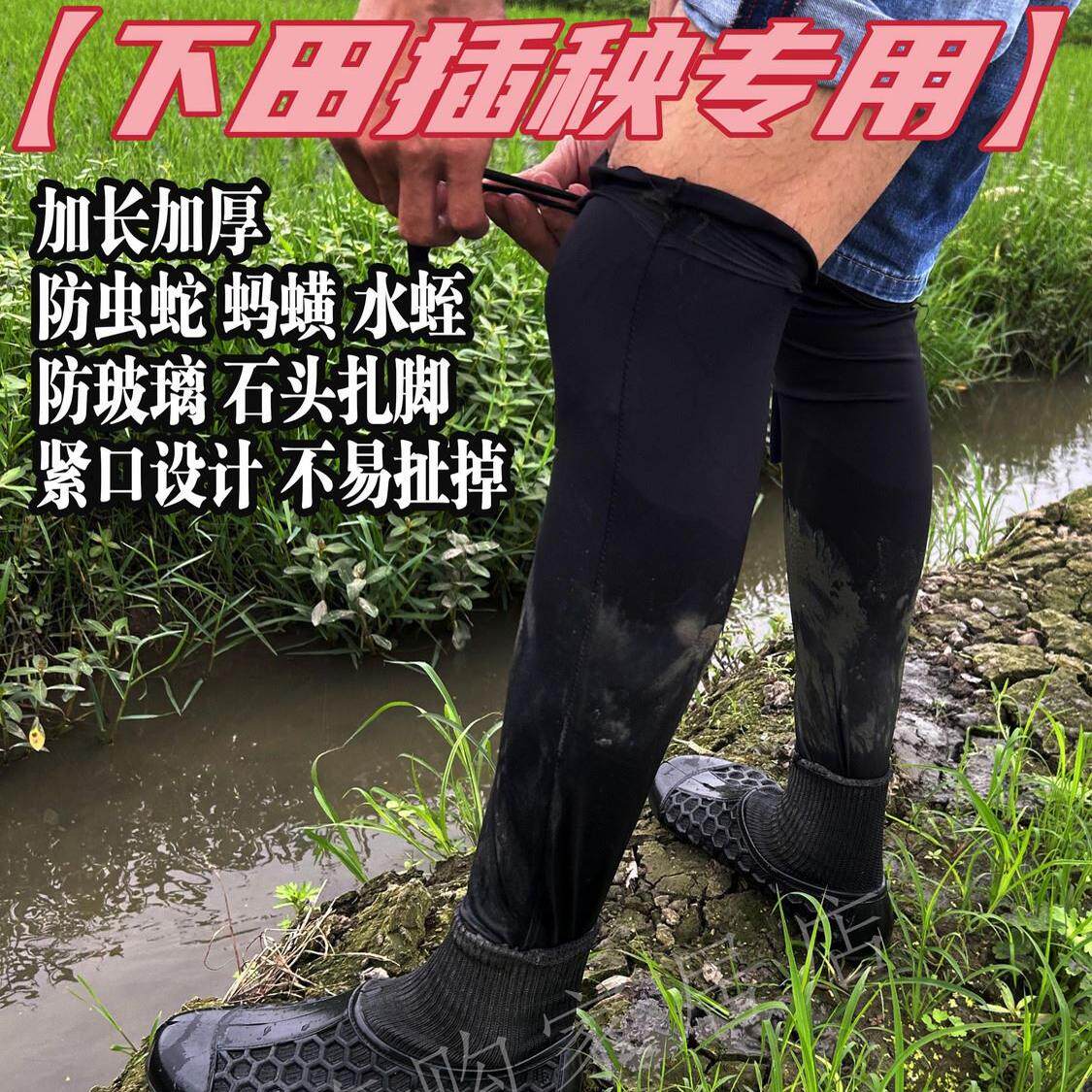水田沙滩插秧鞋高弹力泥鞋加长防扎防蛰袜子鞋农田泥田橡胶底水鞋
