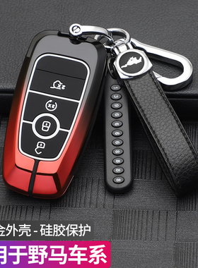 适用新福特野马Mustang专用钥匙套EcoBoost改装金属保护壳全包扣