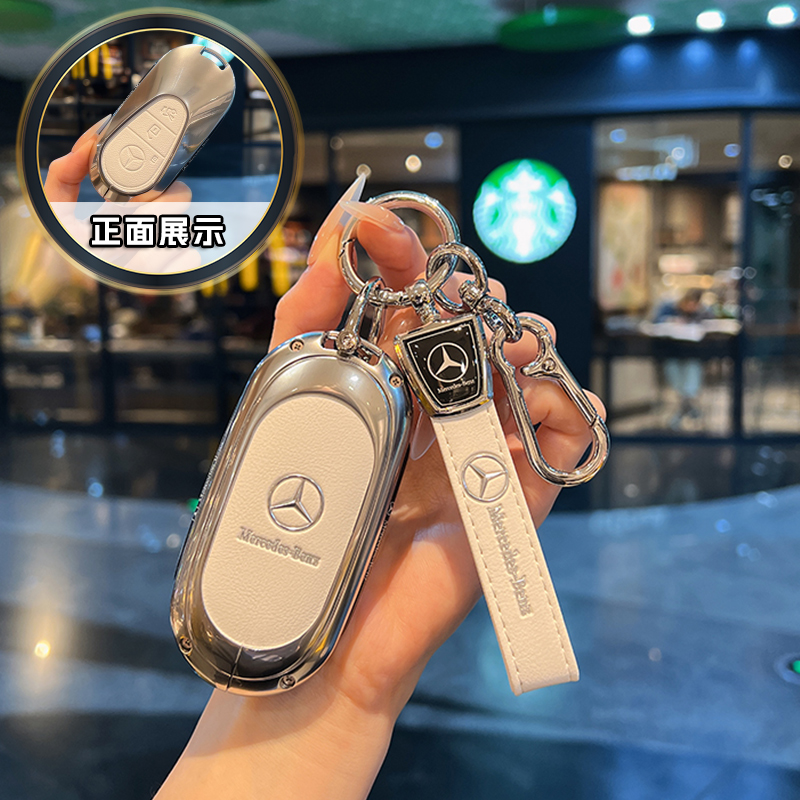 适用于e300l钥匙套奔驰C级C200L壳C260L新S级S400L包S450L车扣皮