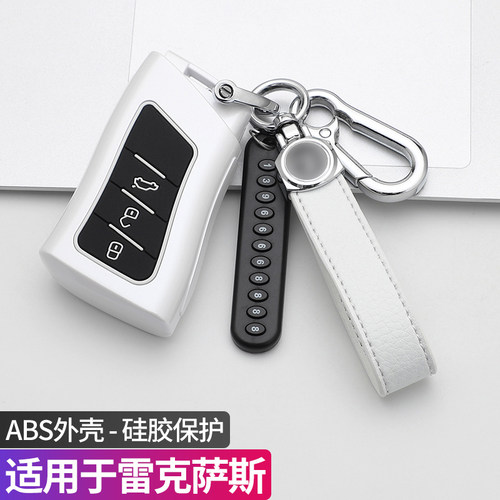 塑料烤漆钥匙套，全包保护钥匙