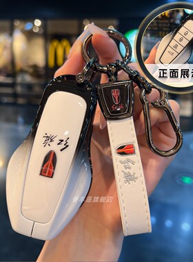 适用红旗HS6PHEV钥匙套金属2026款红旗hs6 phev车遥控钥匙包壳扣