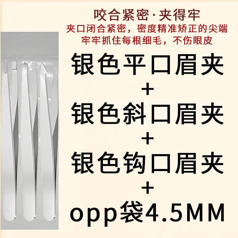 自己拔白头发的神器拔白发夹子防滑牢固小镊子拔毛胡子高精度男
