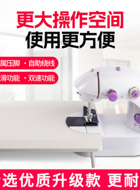 白色手持迷你裁缝机吃厚缝纫机家用电动小型多功能台式脚踏车衣机