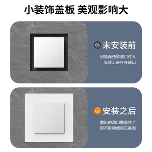 86型开关贴边框套插座遮挡美化缝隙孔洞面板遮丑装饰保护修补神器