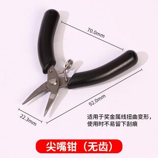 迷你手工用尖嘴钳小号不锈钢弯嘴钳小钳子圆嘴钳侧剪饰品工具