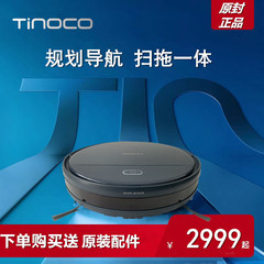 TINOCO添可制造扫地机器人T11家用智能全自动三合一扫吸拖一体机