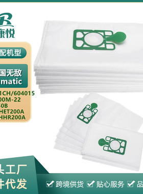 适用英国无敌Numatic Henry 吸尘器配件集尘袋NVM-1CH过滤袋尘袋