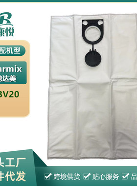 适用德国starmix吸尘器配件FBV20/25/35/45/78无纺布垃圾集尘袋
