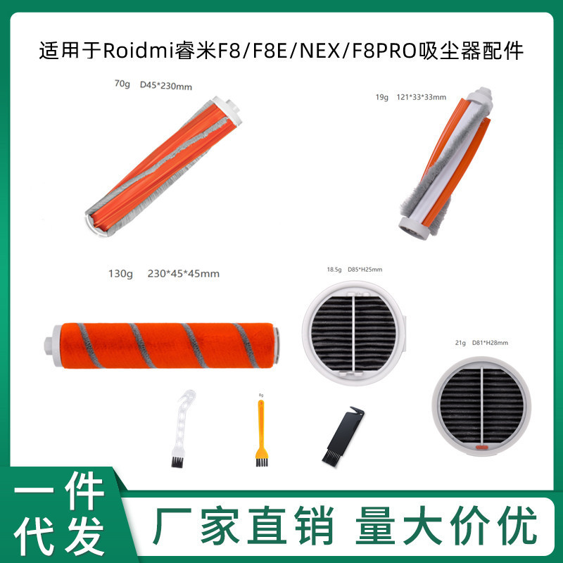 适用Roidmi睿米吸尘器配