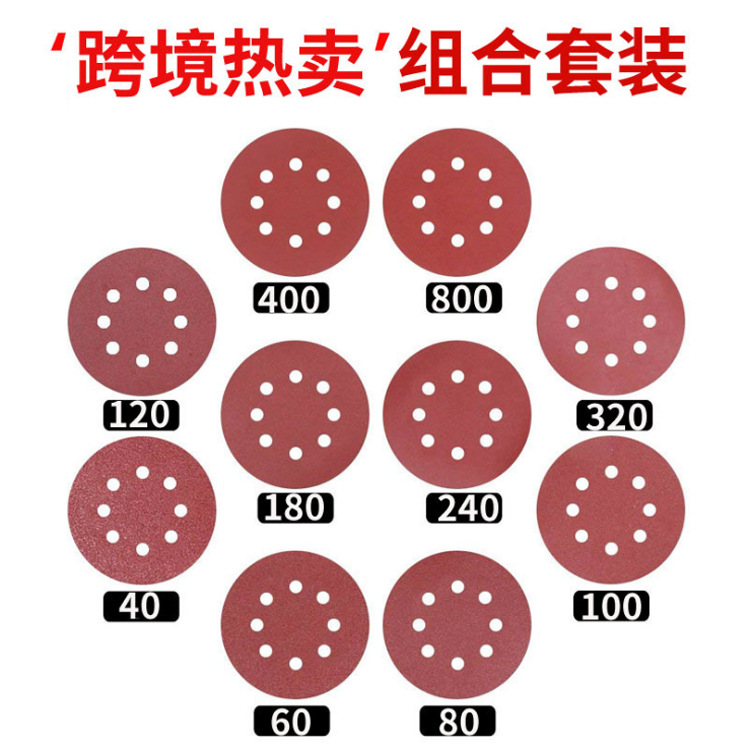 5寸8孔植绒砂纸气磨机干