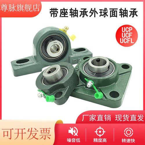 外球面带座调心轴承UCPUCFL