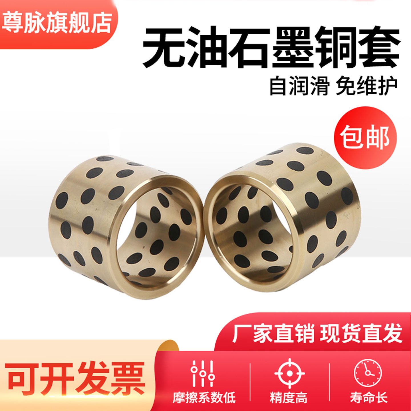 JDB高力黄铜石墨铜套轴套自润滑轴承内60 65 70 75 80 85-100 110