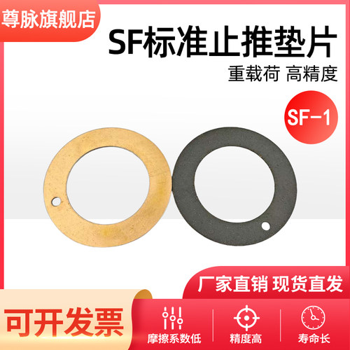 WC自润滑止推垫片复合耐磨垫圈10 12 14 16 18 20 22 24 26-62SF