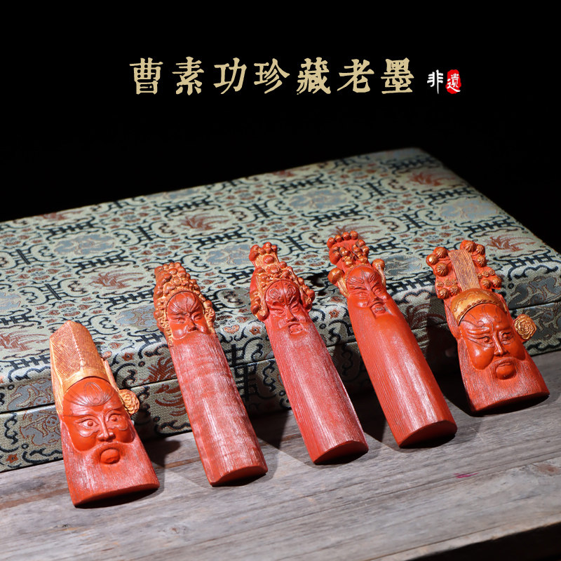非遗徽墨朱砂 脸谱套墨收藏五条一套礼品收藏珍藏套墨文房四宝墨条墨块赏用皆宜