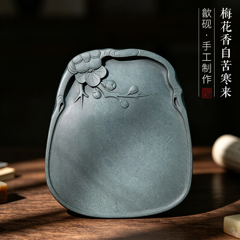 ZX380梅香砚一图一物文房四宝歙砚老坑青鱼子砚台老坑端砚天然原石磨墨条书法