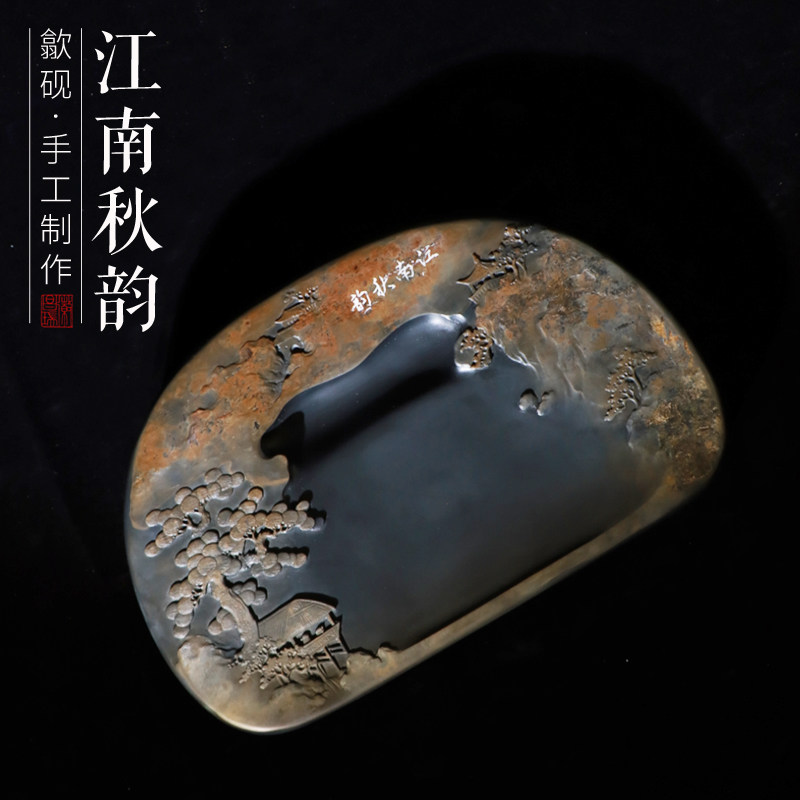孤品一图一物非遗歙砚原石四大名砚金皮籽料江南秋韵老坑原石砚台文房四宝书法书画礼品墨台墨池