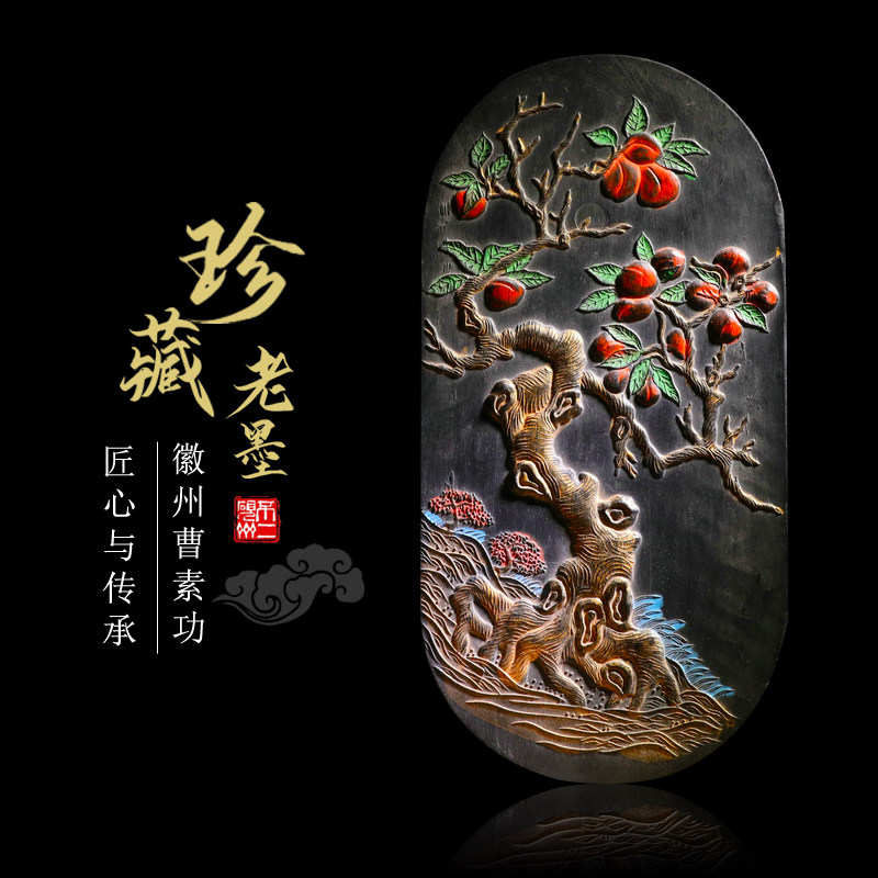仙李蟠根古版墨徽墨书法书画文房四宝砚台徽墨宣纸湖笔收藏文玩