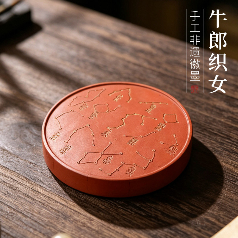 非遗徽墨老版 朱砂牛郎织女星宿墨 墨条徽墨礼品文房四宝书画赏用皆宜古版珍藏版
