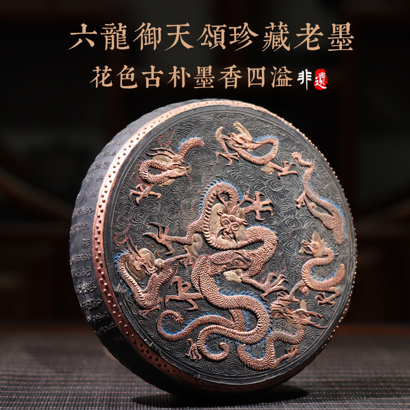 国家非遗 老墨版《六龙御天》鼓型摆件墨 项胜利