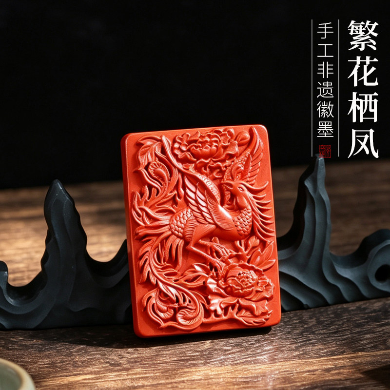 朱砂墨繁花栖凤造型墨饰品摆件墨书画徽墨研磨把玩实用收藏礼品皆宜文房四宝墨条墨块