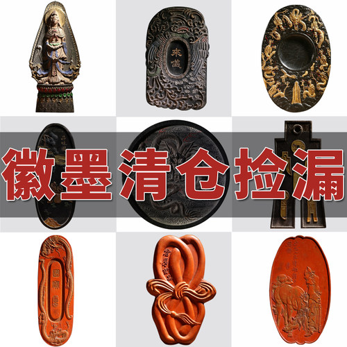 清仓一些多年收藏徽墨书法